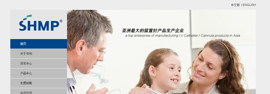 華利醫(yī)療官網(wǎng)建設(shè)
