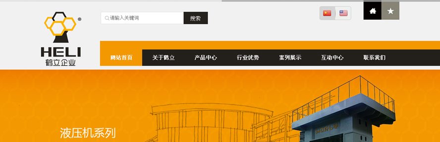 鶴立公司網(wǎng)站建設(shè)