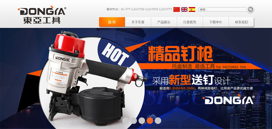 浙江東亞工具有限公司品牌官網(wǎng)