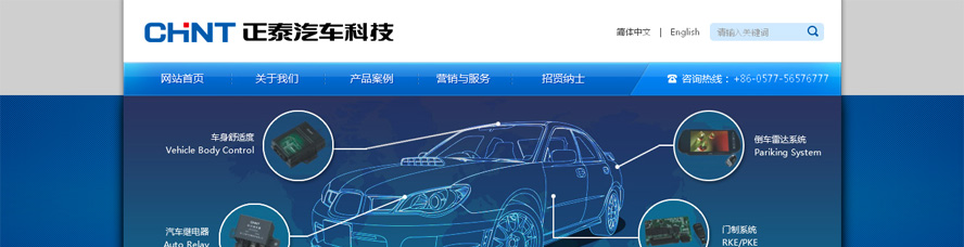 浙江正泰汽車科技有限公司