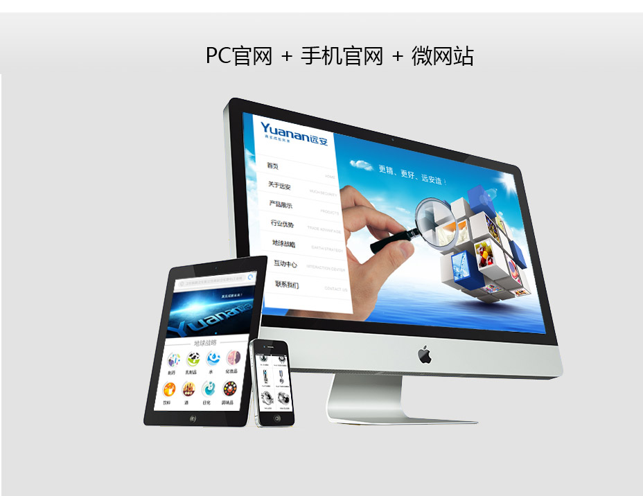 遠(yuǎn)安網(wǎng)站建設(shè)