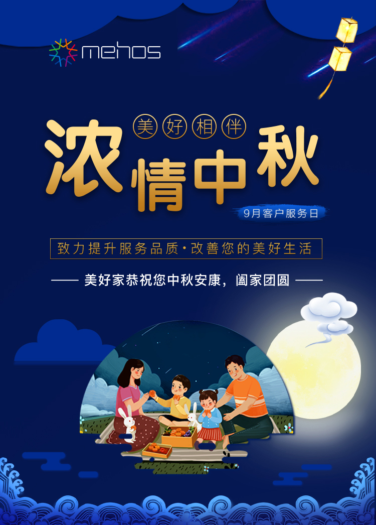 美好家節(jié)日微信軟文