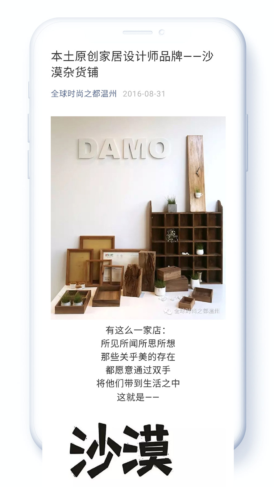 公眾號軟文