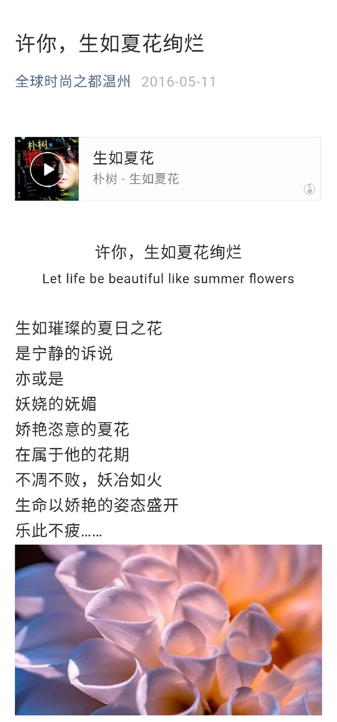 服裝公眾號軟文