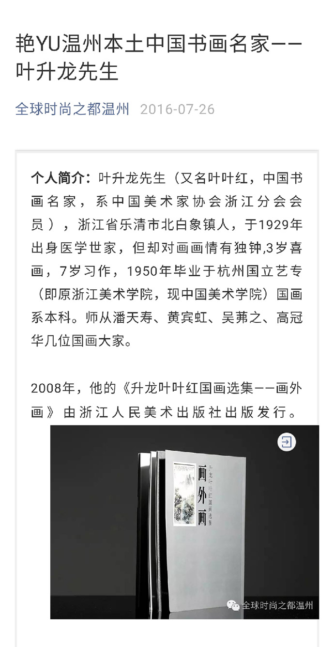 公眾號軟文