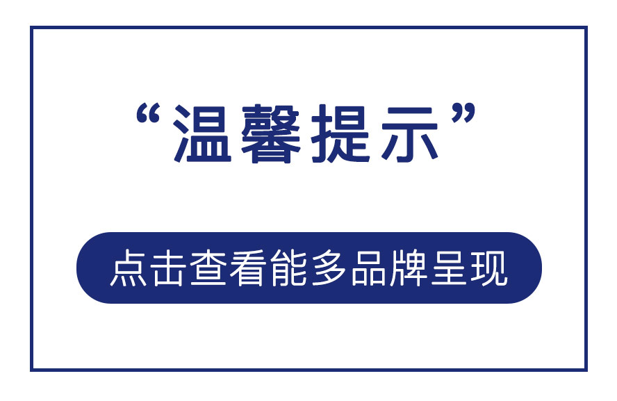 更多品牌呈現(xiàn)