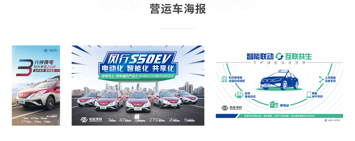 私家車海報(bào)設(shè)計(jì)
