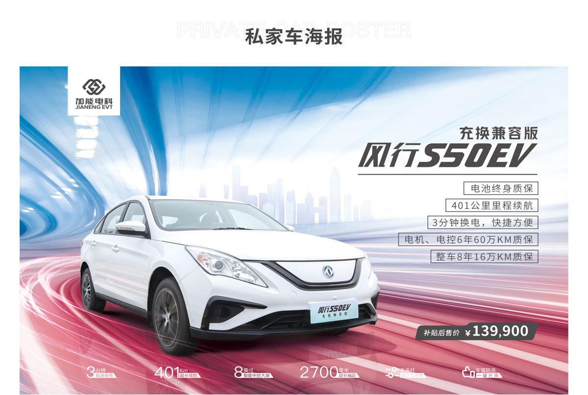 形象海報(bào)設(shè)計(jì)
