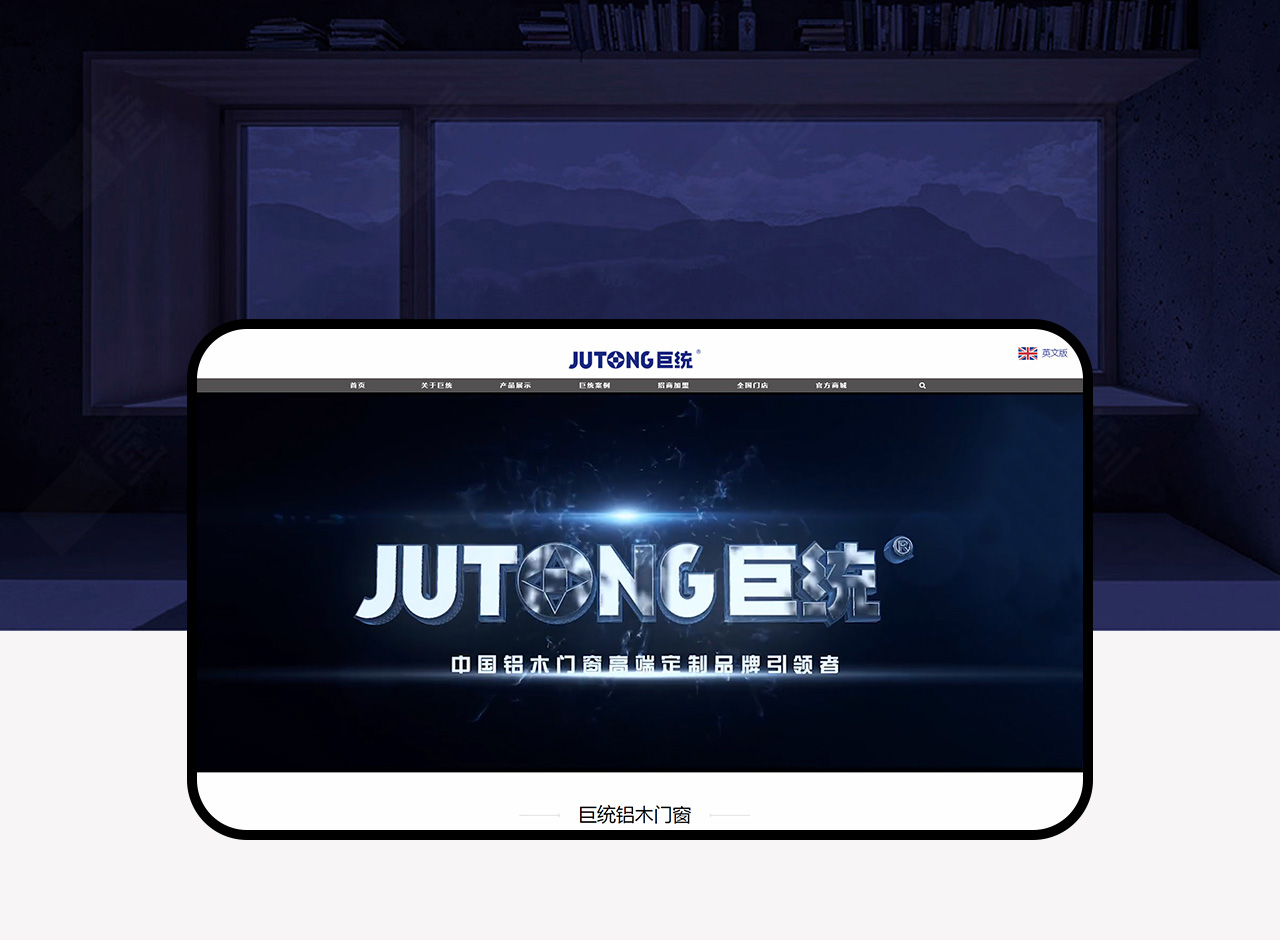 巨統(tǒng)網(wǎng)站建設(shè)升級(jí)