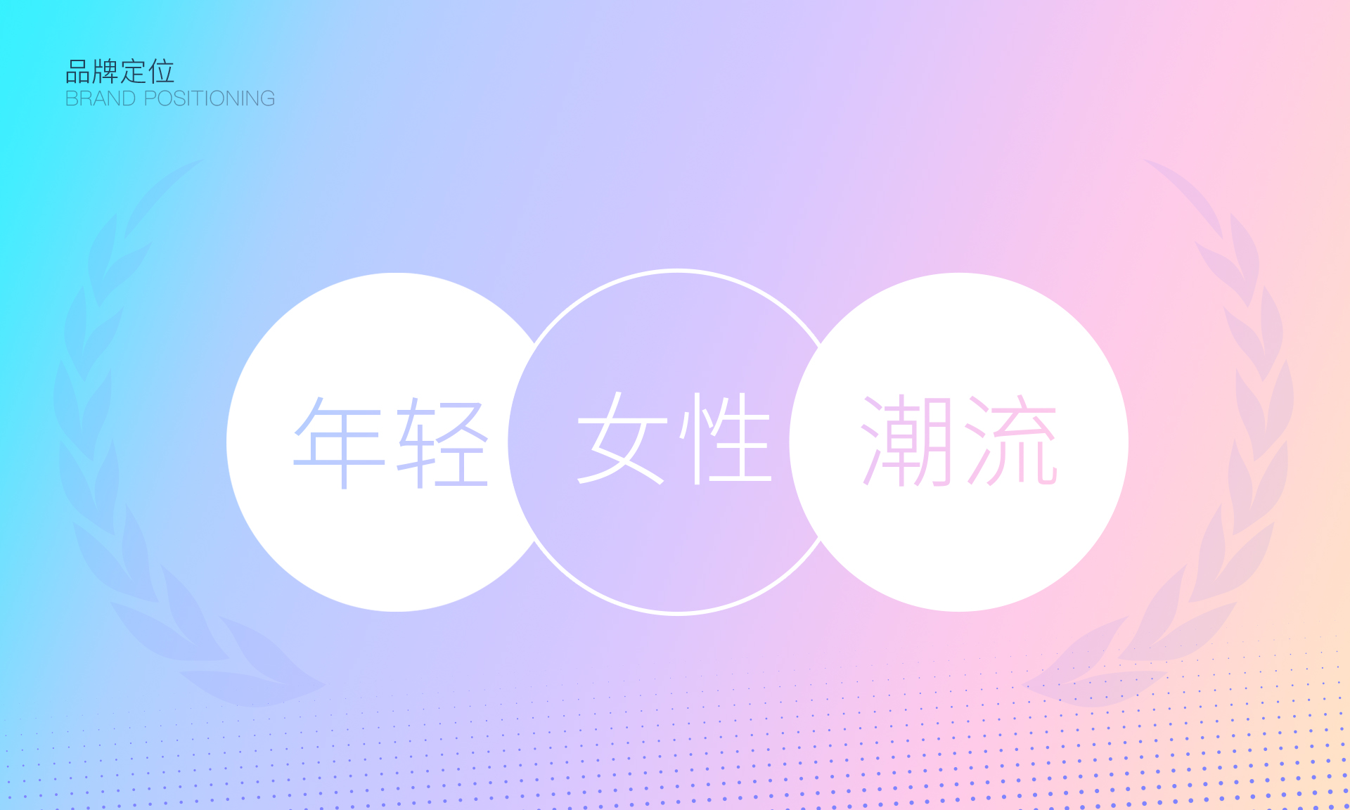 吉娜女鞋LOGO升級(jí)設(shè)計(jì)