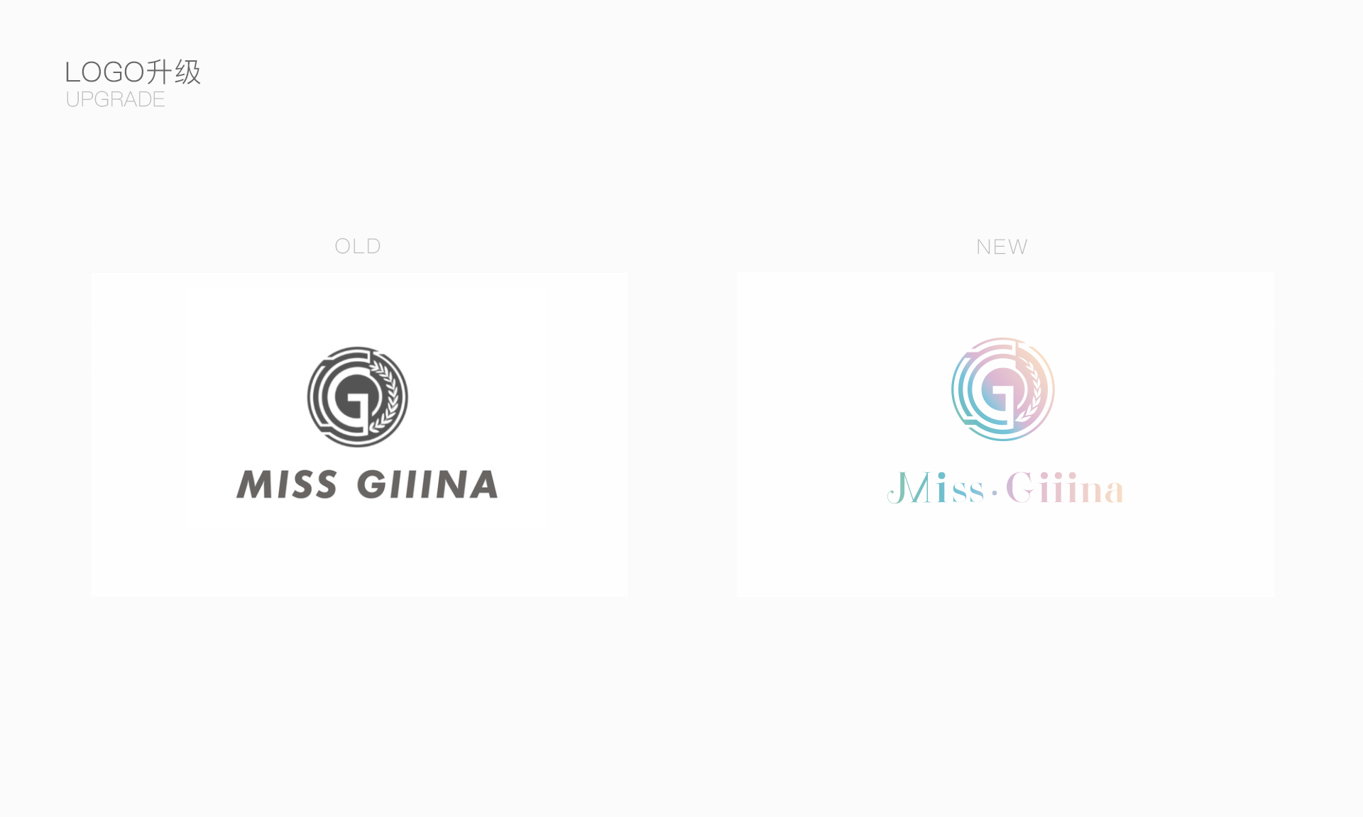 吉娜女鞋LOGO升級(jí)設(shè)計(jì)