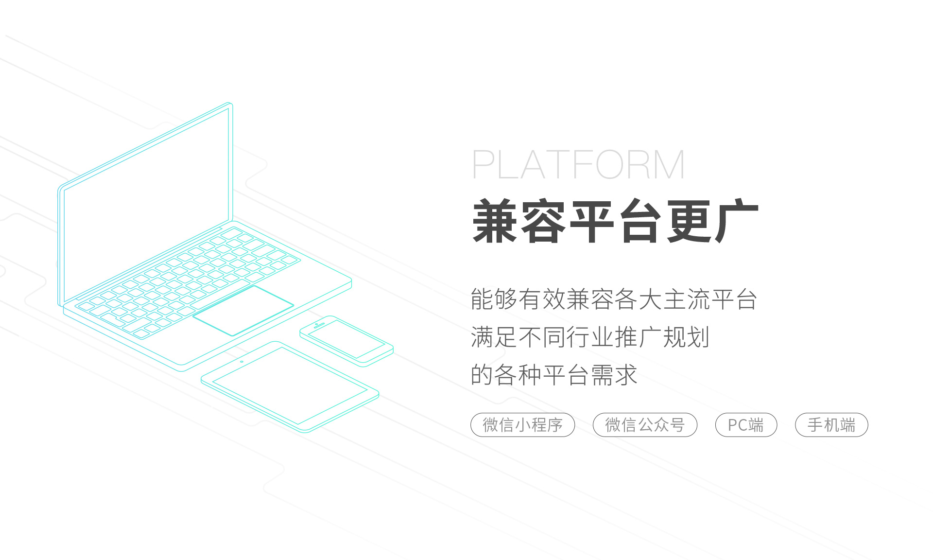 兼容平臺(tái)更廣