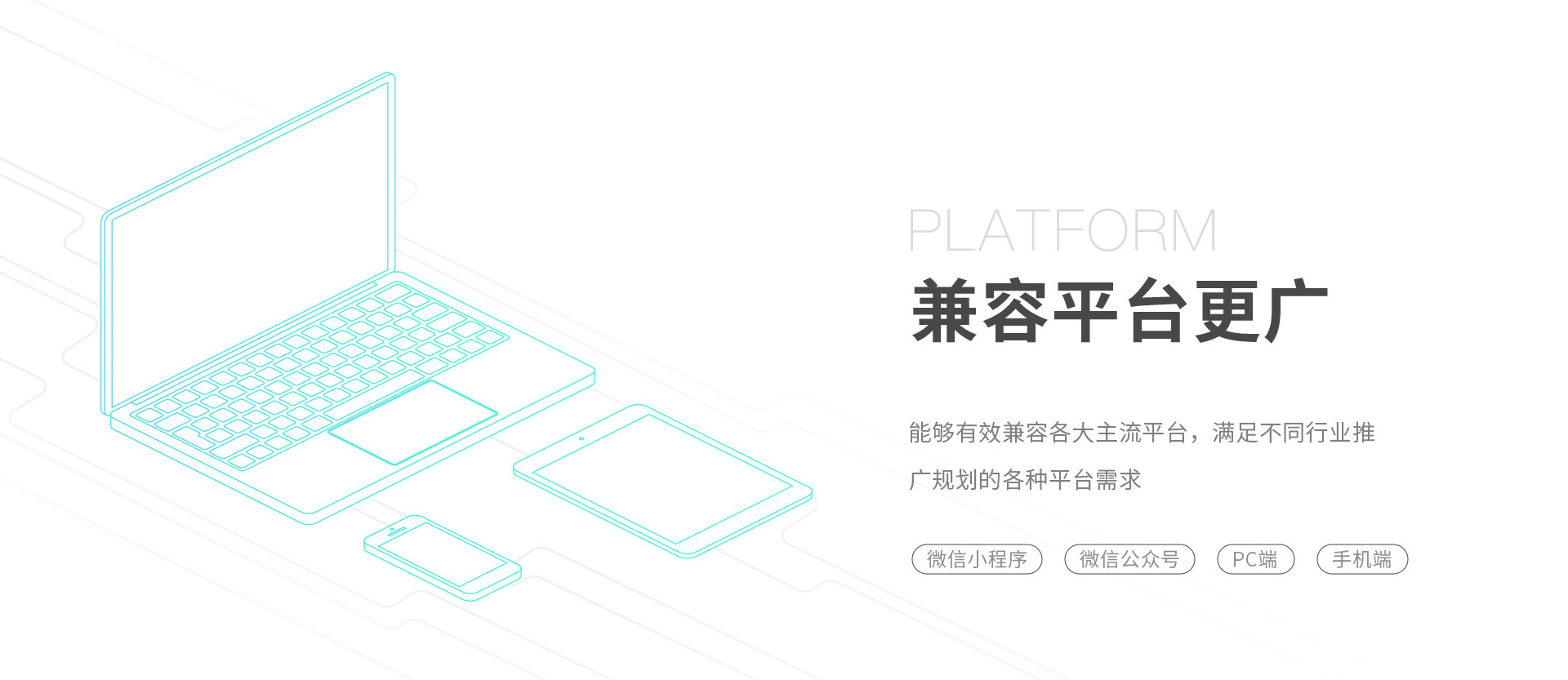 兼容平臺(tái)更廣