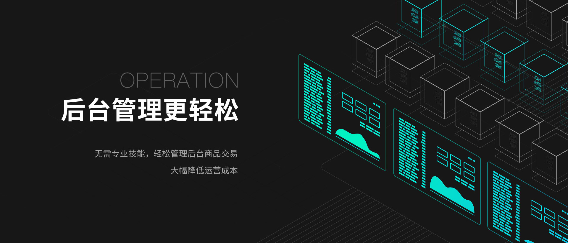 后臺(tái)管理更輕松
