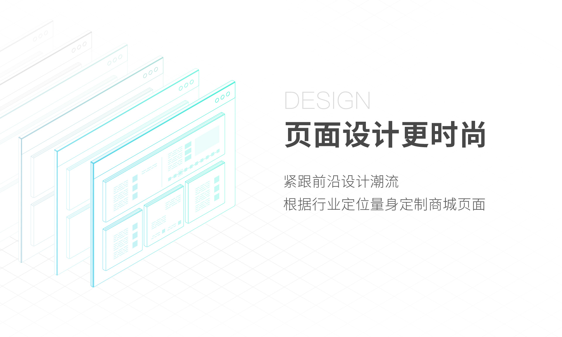 頁面設(shè)計(jì)更時(shí)尚
