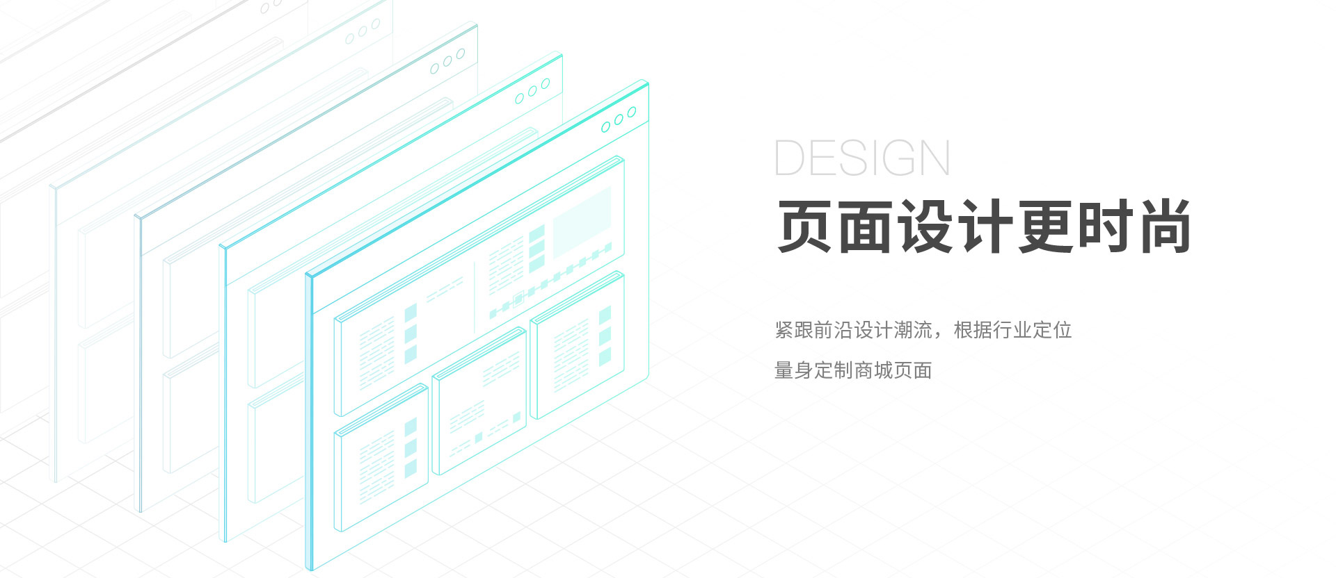 頁面設(shè)計(jì)更時(shí)尚