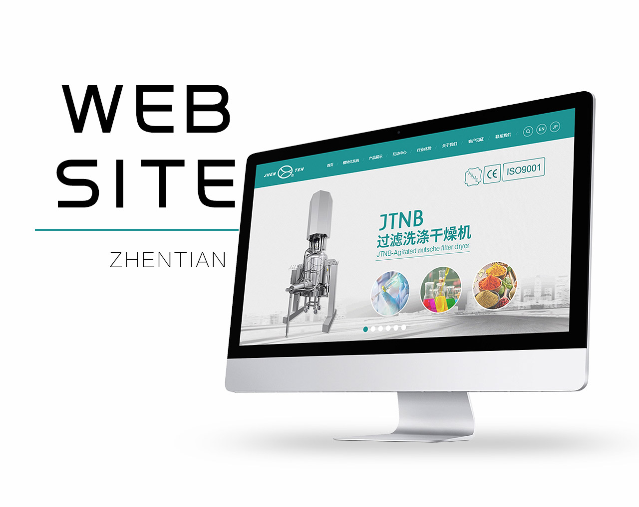 溫州機(jī)械網(wǎng)站建設(shè)