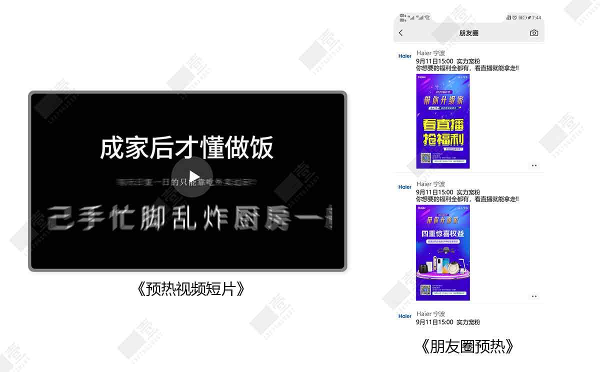 溫州營銷策劃公司
