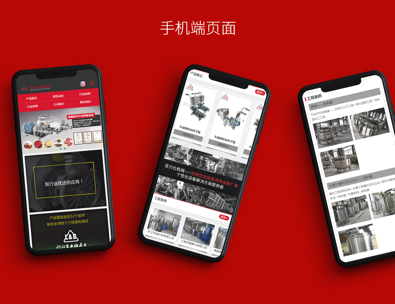 浙江百力仕泵品牌網(wǎng)站