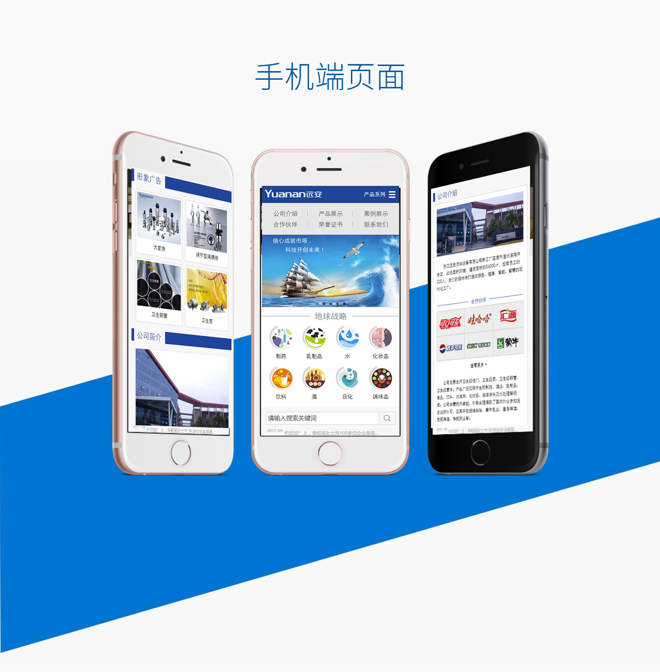 常安集團(tuán)外貿(mào)營(yíng)銷網(wǎng)站