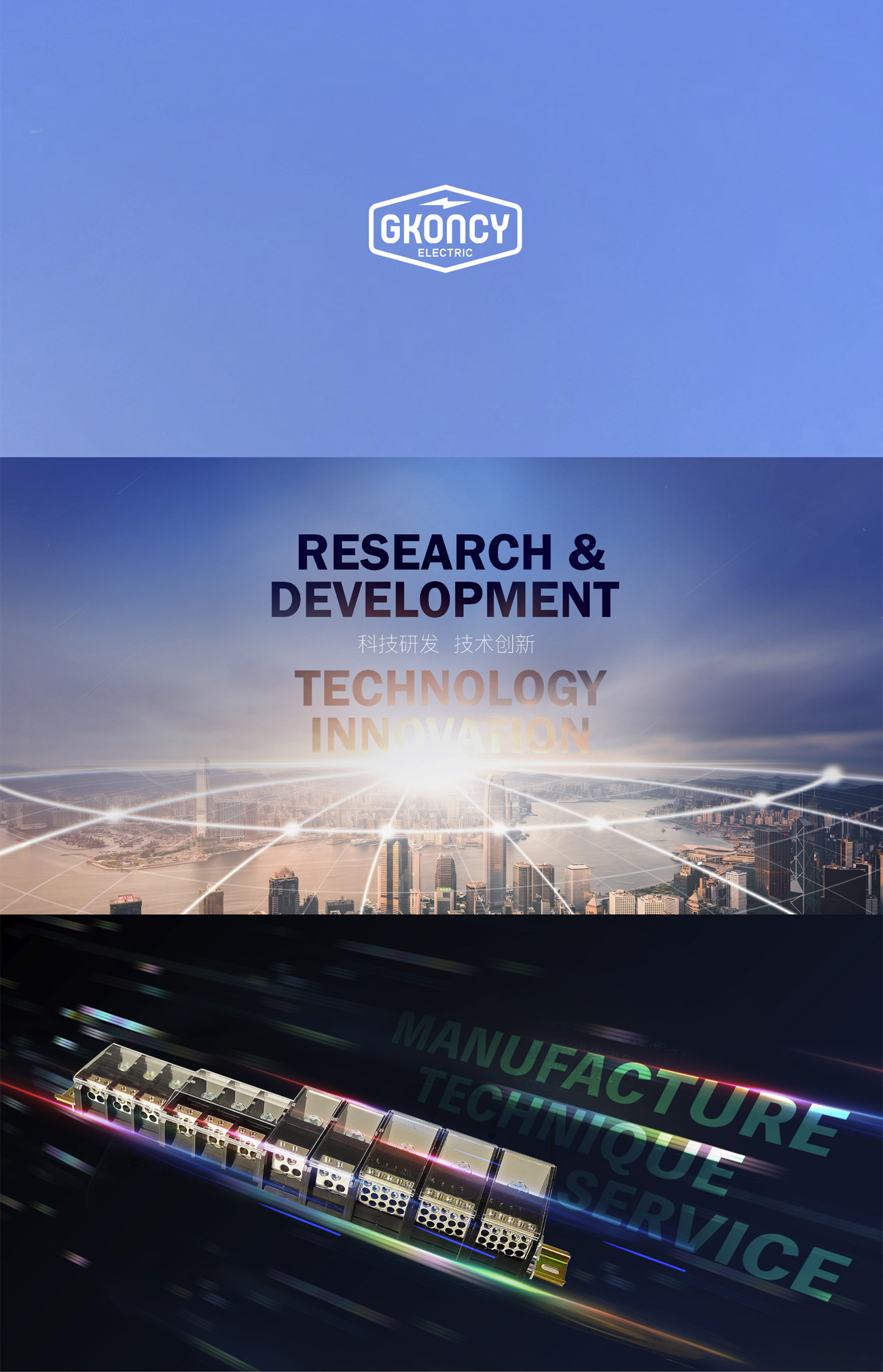 上海廣奇電氣有限公司品牌官網(wǎng)設(shè)計(jì)