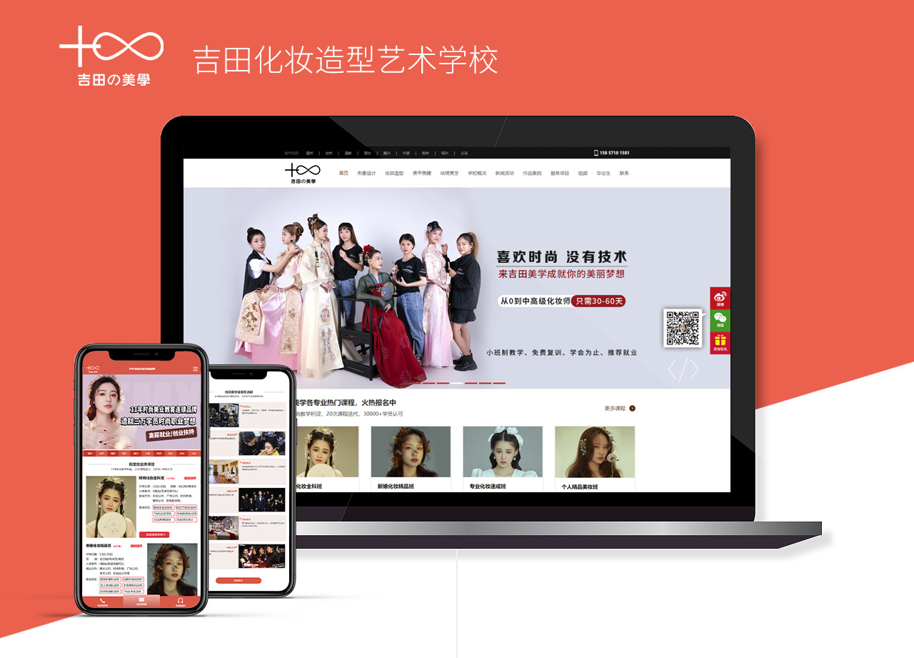 吉田高端品牌網(wǎng)站建設(shè)