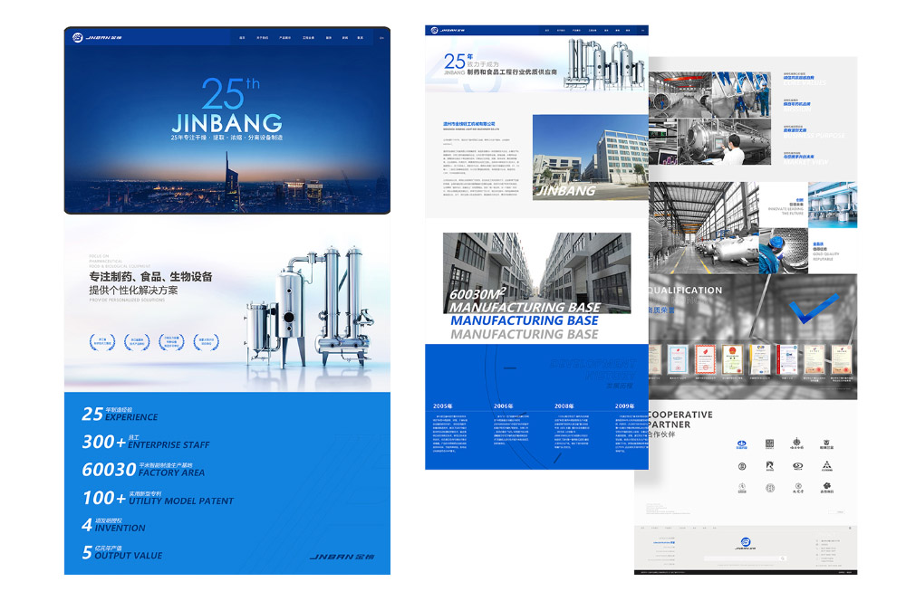 藥機企業(yè)網(wǎng)站設計