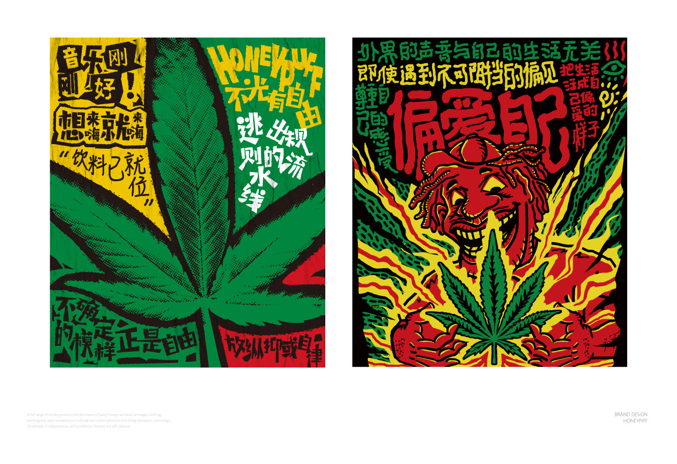 哈尼泡芙品牌形象海報設計