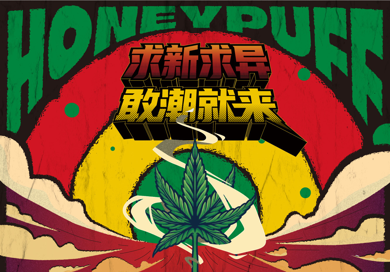 哈尼泡芙品牌主視覺海報