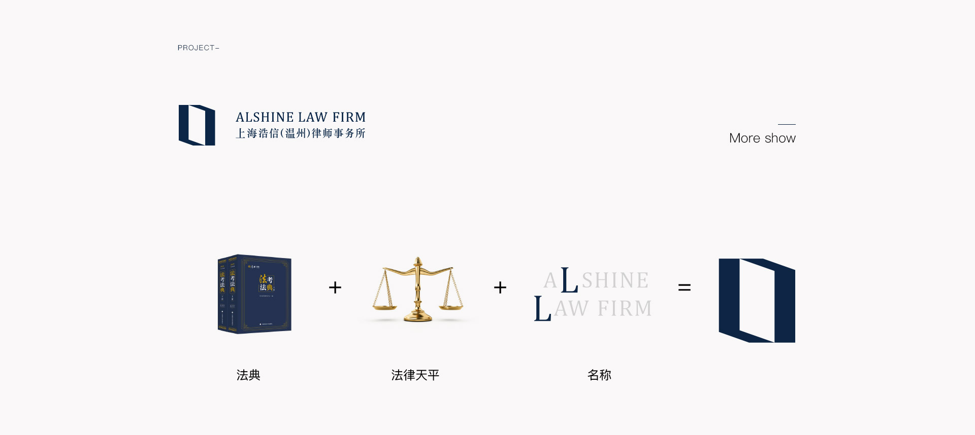 律所logo設(shè)計理念