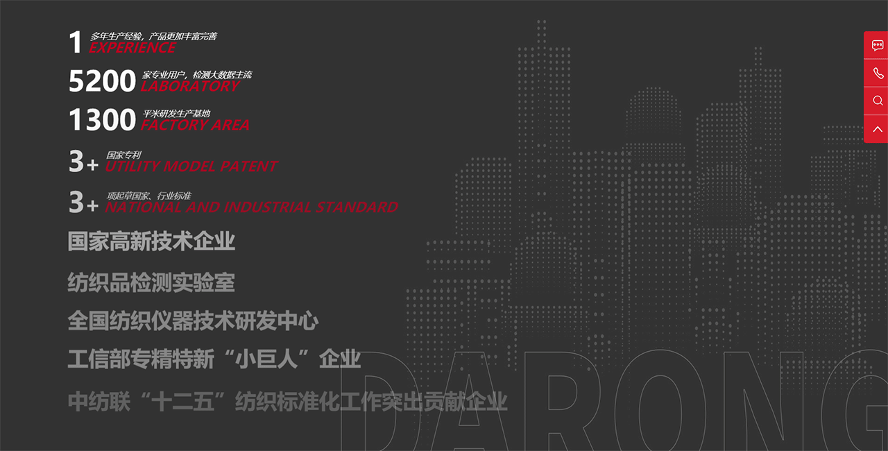 大榮紡儀網(wǎng)站動態(tài)數(shù)據(jù)展示