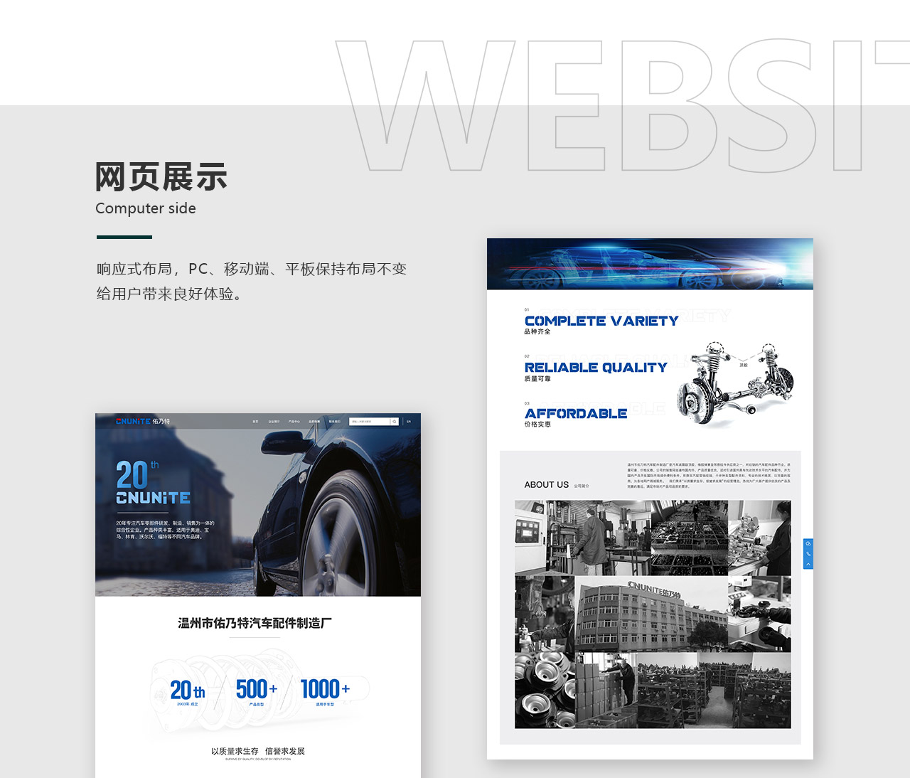 溫州汽配網(wǎng)站建設(shè)案例展示