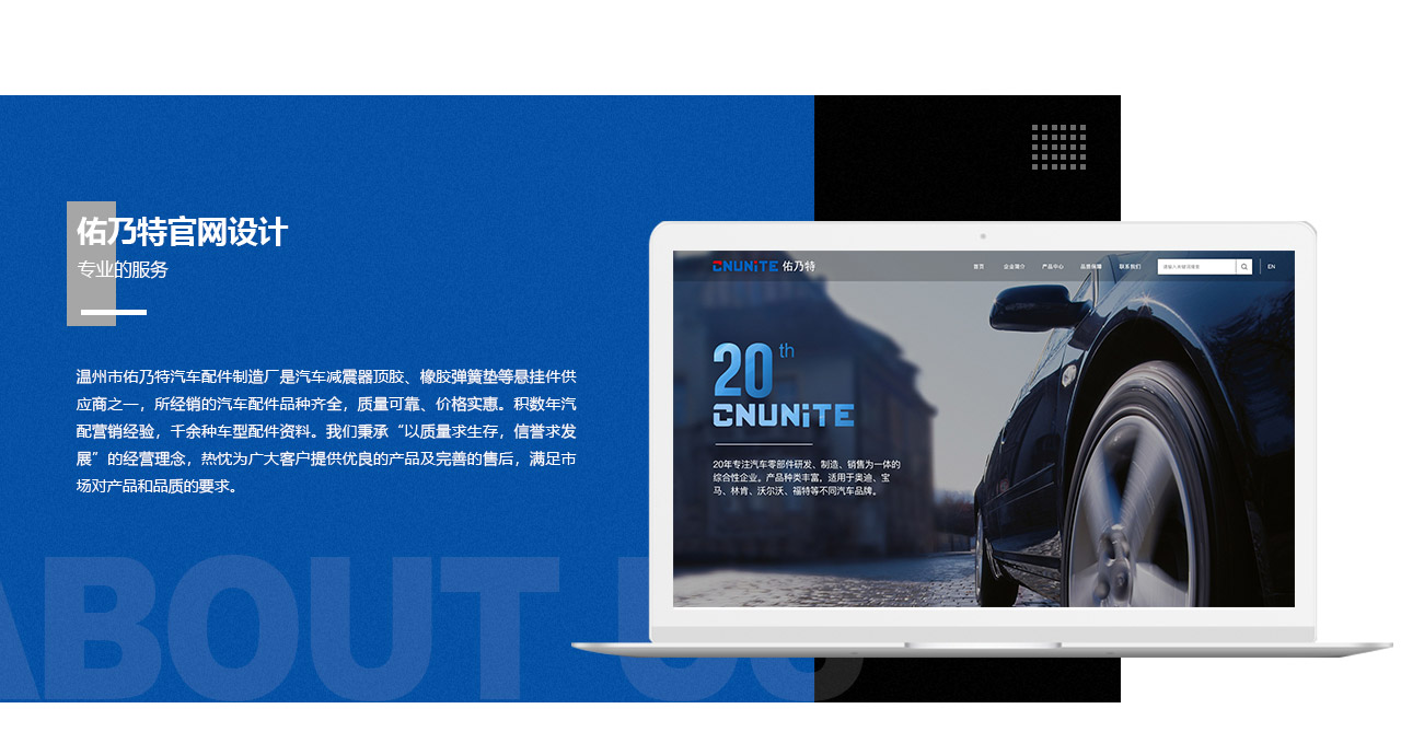 溫州汽配官網(wǎng)設(shè)計稿