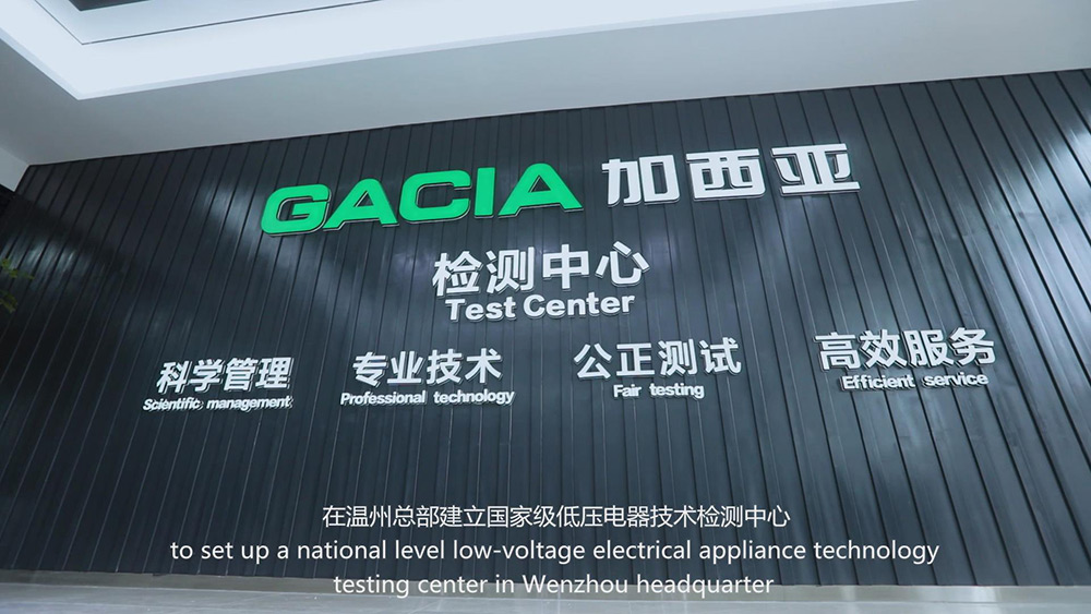 低壓電器企業(yè)宣傳片中檢測(cè)中心