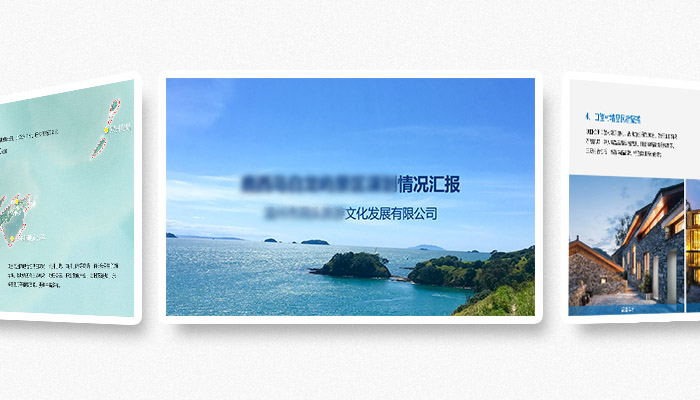 PPT設(shè)計案例