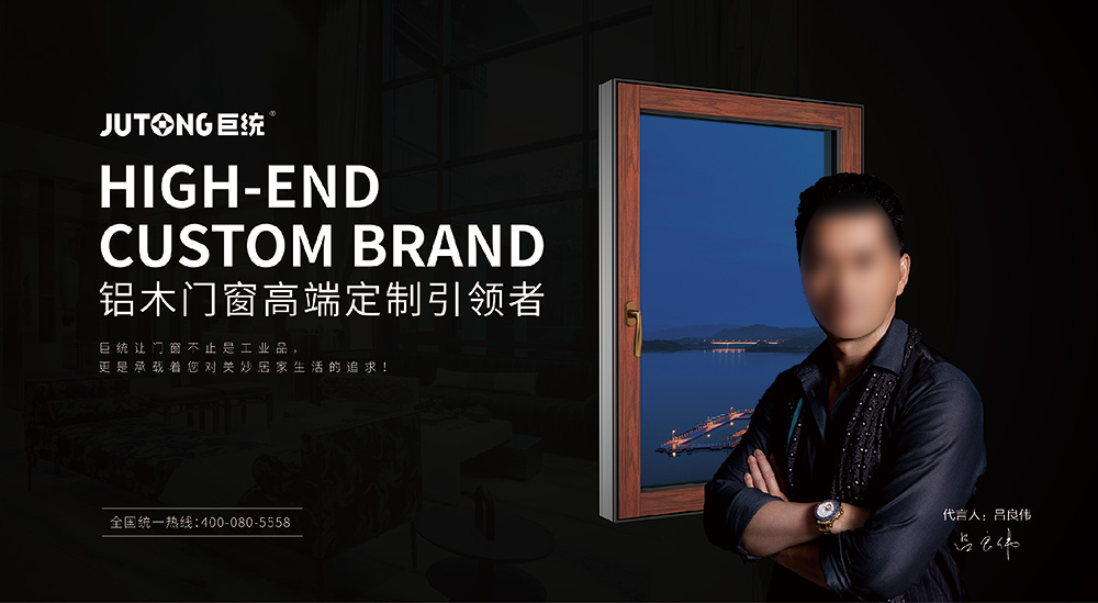 品牌廣告語形象海報