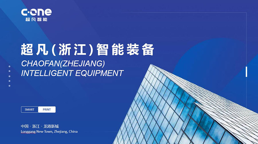 智能機(jī)械PPT封面設(shè)計(jì)