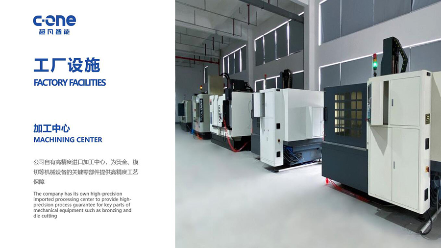PPT公司介紹設(shè)備展示