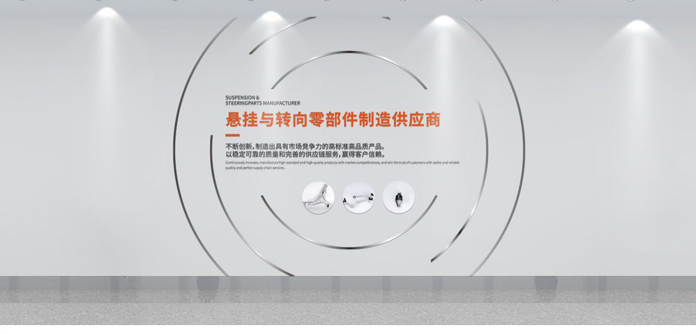 工業(yè)品品牌宣傳墻面設(shè)計