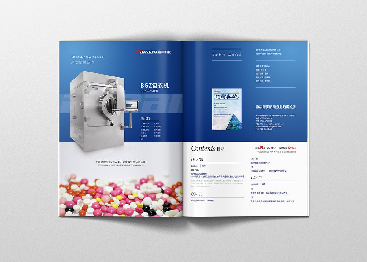 電子期刊設計