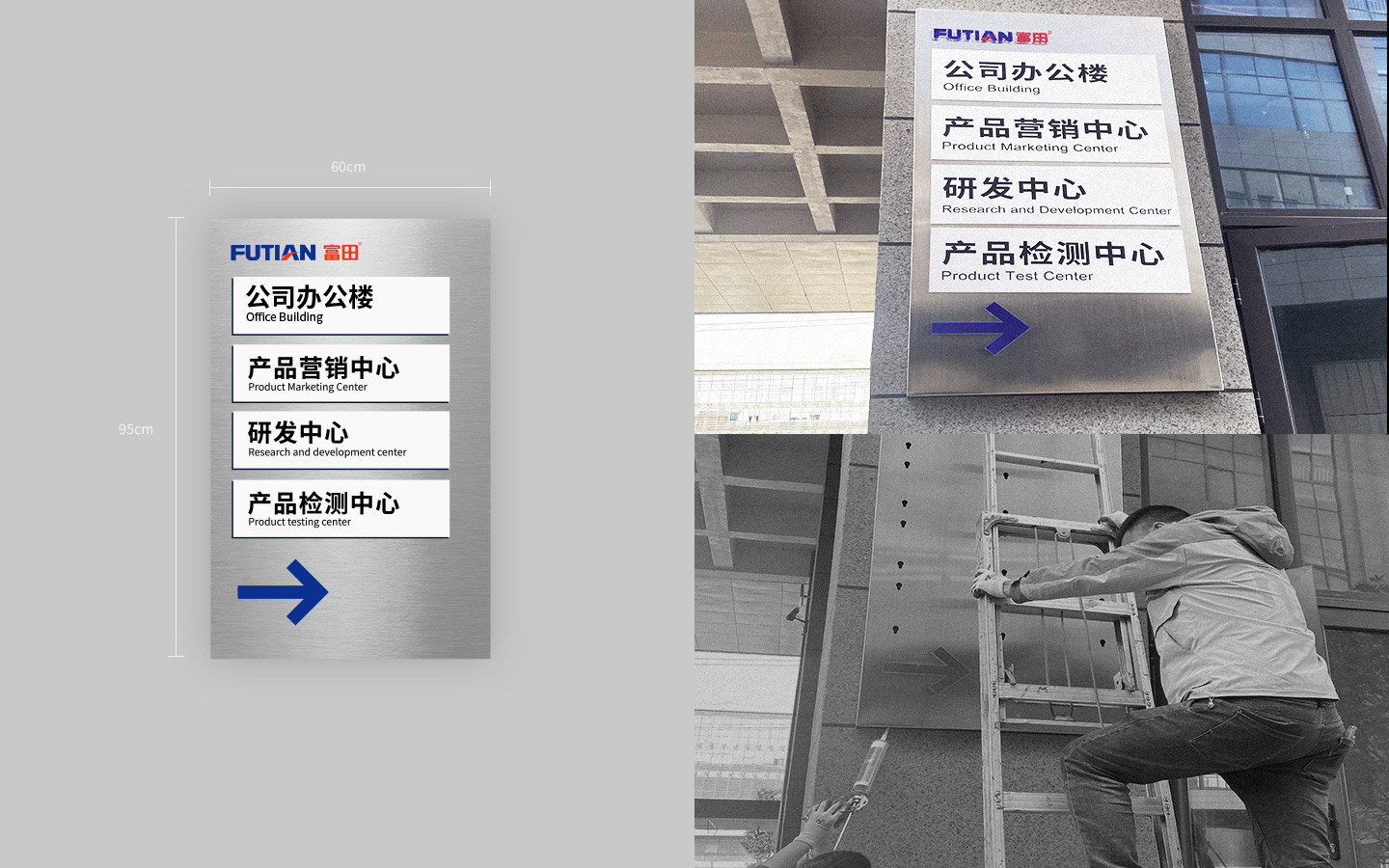 富田不銹鋼廠區(qū)環(huán)境導(dǎo)視
