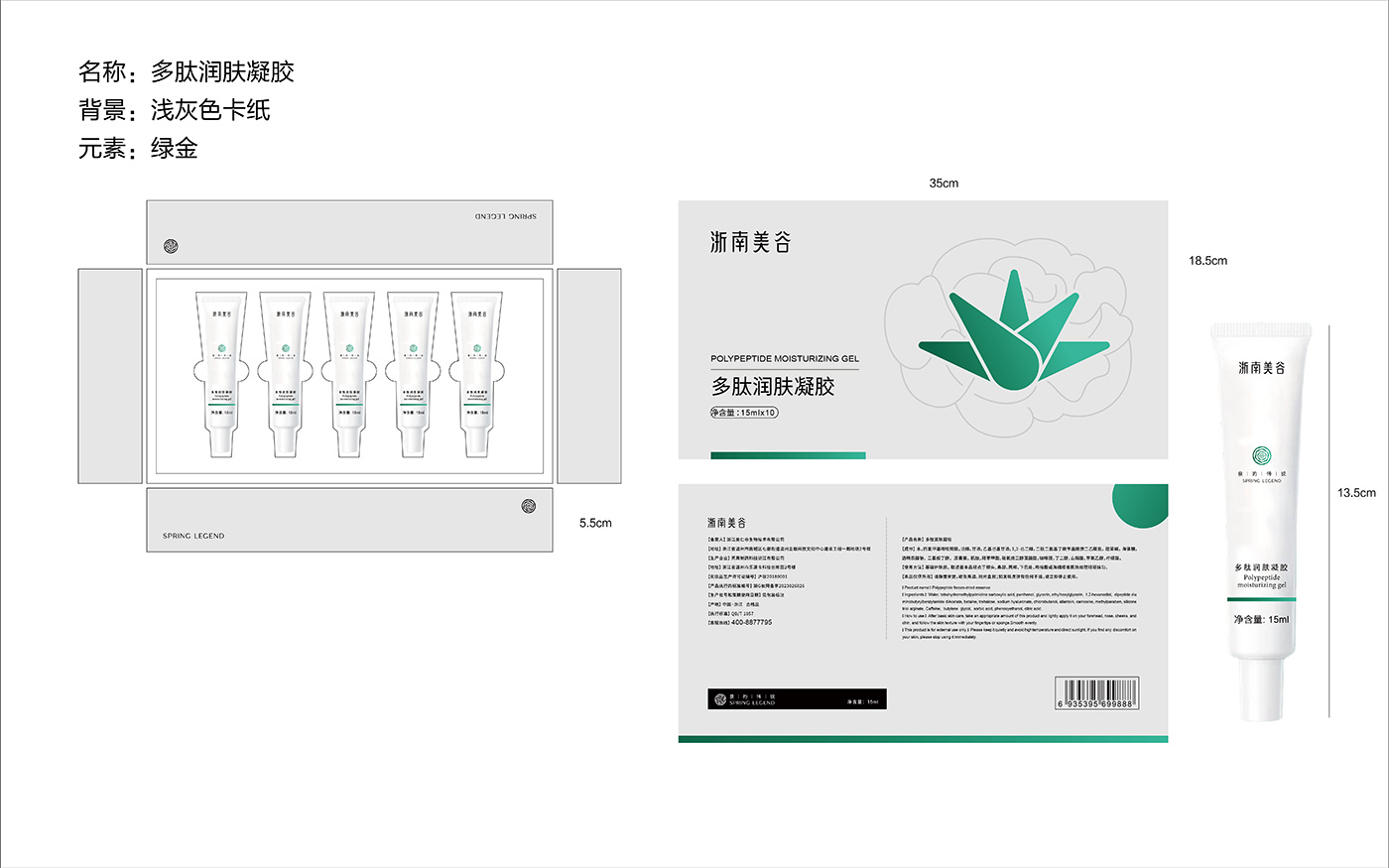 化妝品套裝包裝設(shè)計(jì) 化妝品套裝包裝設(shè)計(jì)