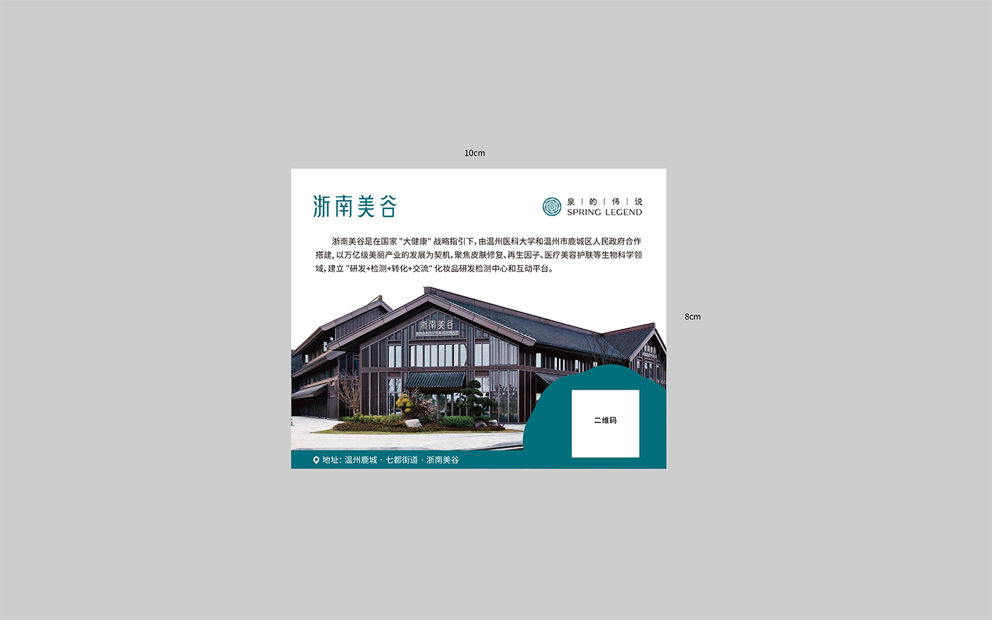 化妝品套裝包裝設(shè)計(jì) 化妝品套裝包裝設(shè)計(jì)