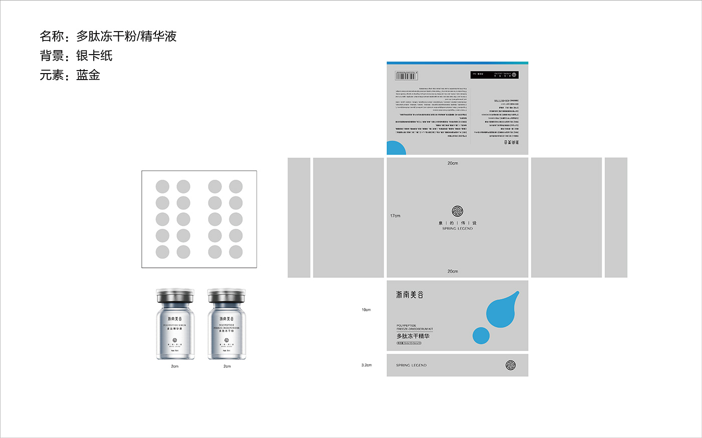 化妝品套裝包裝設(shè)計(jì) 化妝品套裝包裝設(shè)計(jì)