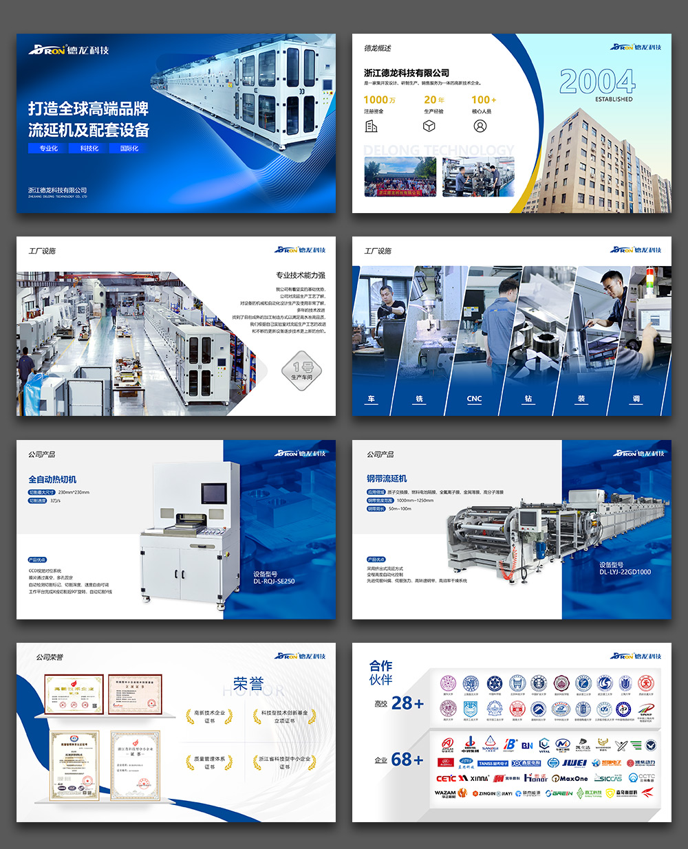 機械制造業(yè)PPT