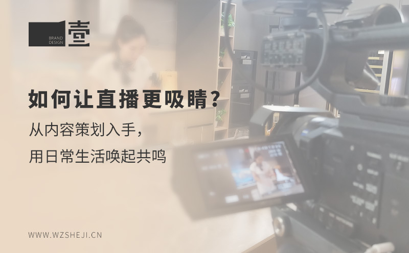 如何讓直播更吸睛