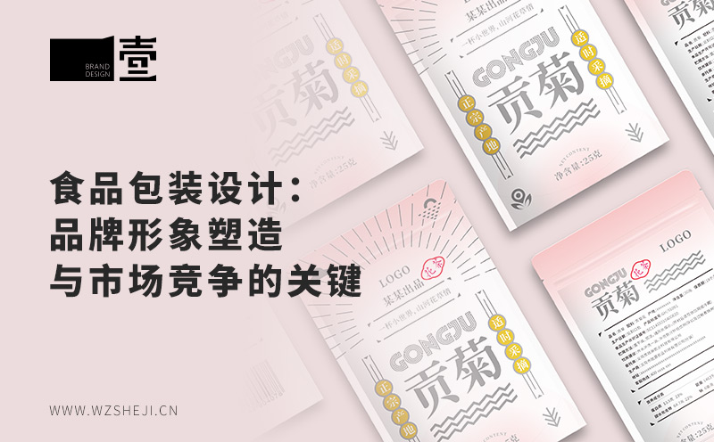 食品包裝設計：讓品牌脫穎而出，贏得消費者