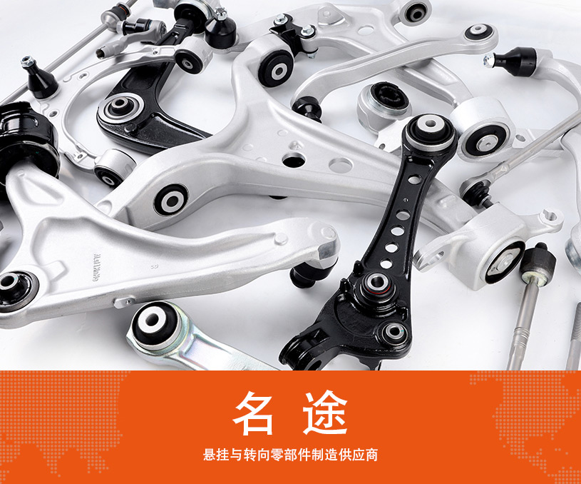 名途汽配品牌策劃