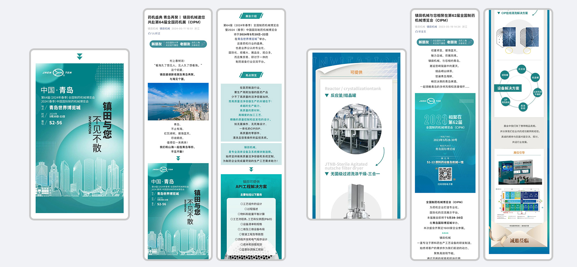 公眾號軟文