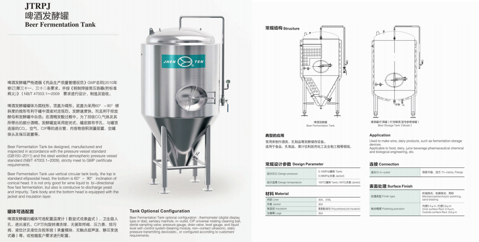 鎮(zhèn)田機械產(chǎn)品目錄選型手冊